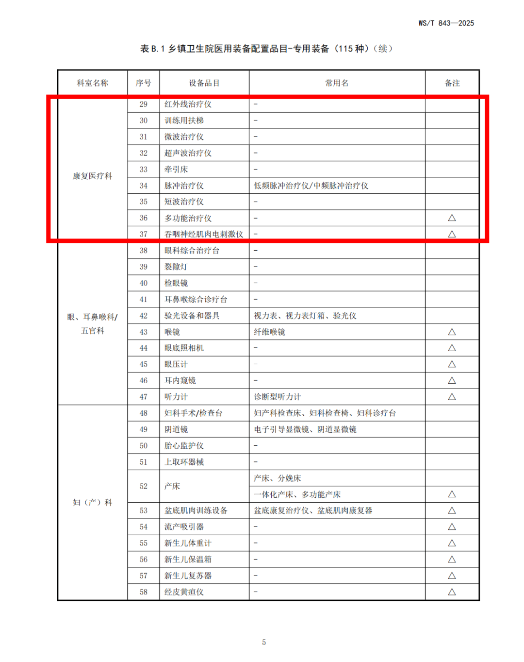 生成穴位展示方图 (1) 拷贝.png
