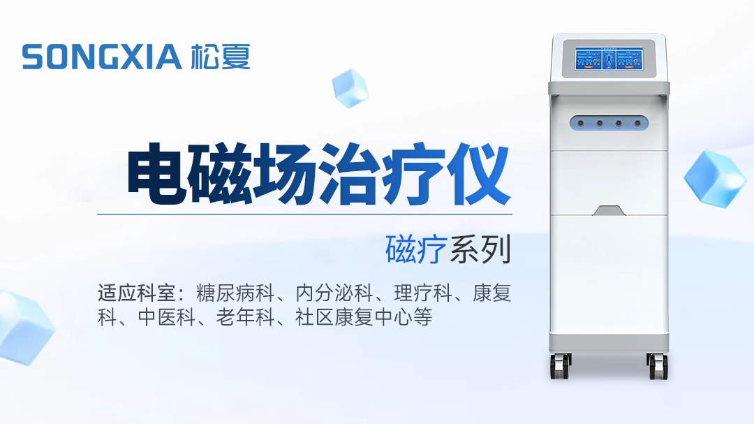 电磁 拷贝.jpg44.jpg