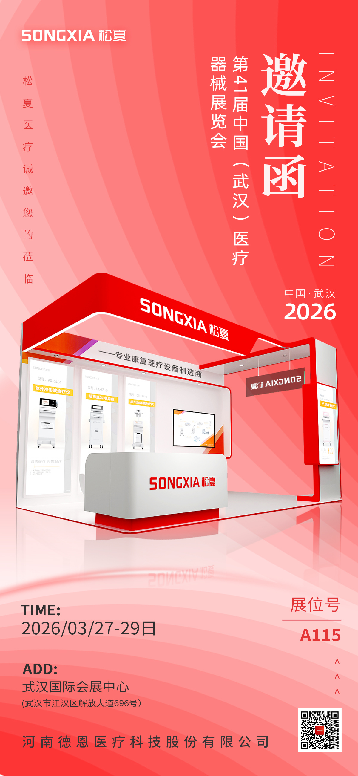 1774504051109543.jpg 微信图片_20260306111425_2502_7.jpg