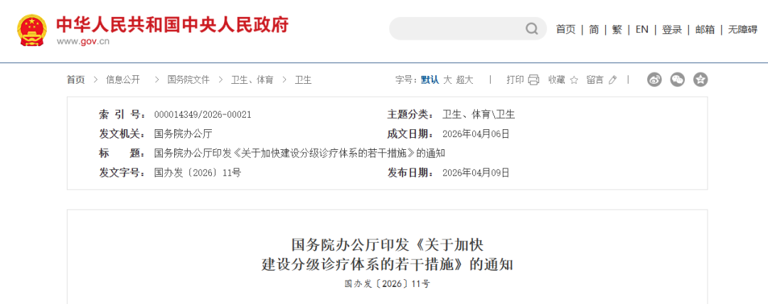 妇科.png