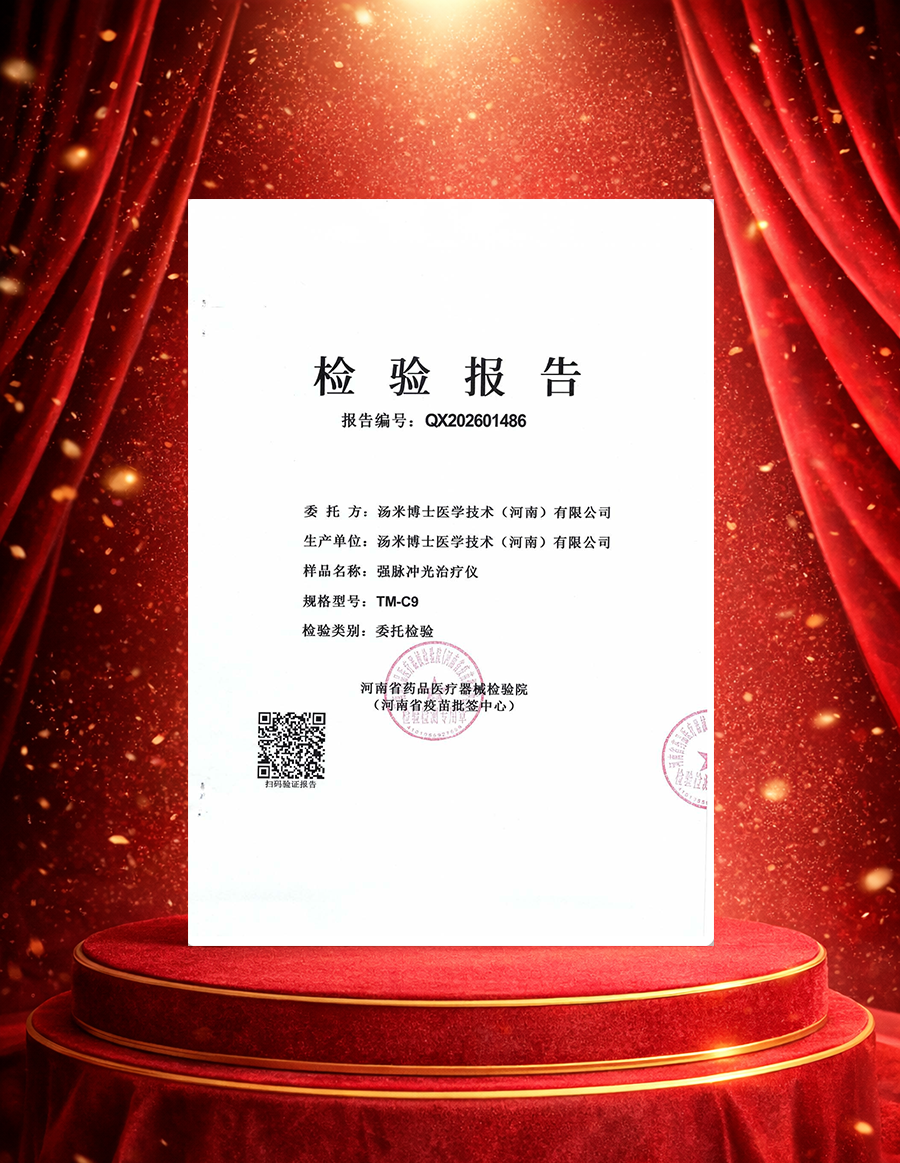 中耳负压检验报告 - 首页_01.png