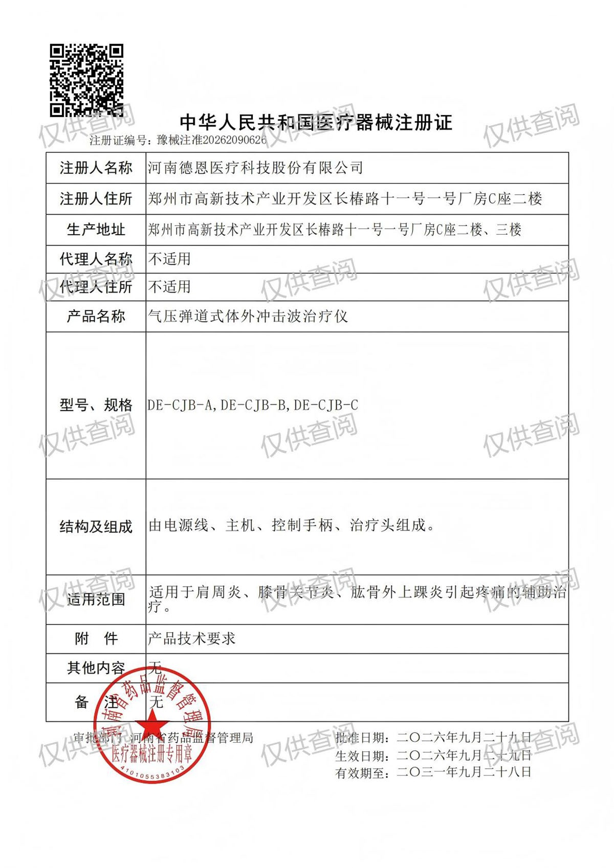冲击波(1).jpg